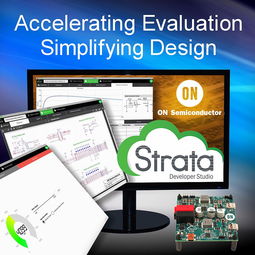 安森美革命性發(fā)布Strata Developer Studio 為研發(fā)與設計賦能的一站式全棧開發(fā)平臺